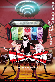 Sentai Daishikkaku - Poster / Capa / Cartaz - Oficial 3