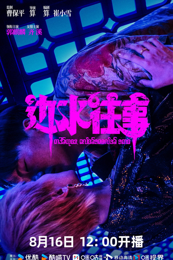  de Série Escape from the Trilateral Slopes (2024)