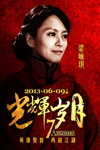  de Filme 7 Assassins (2013)