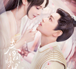 春闺梦里人