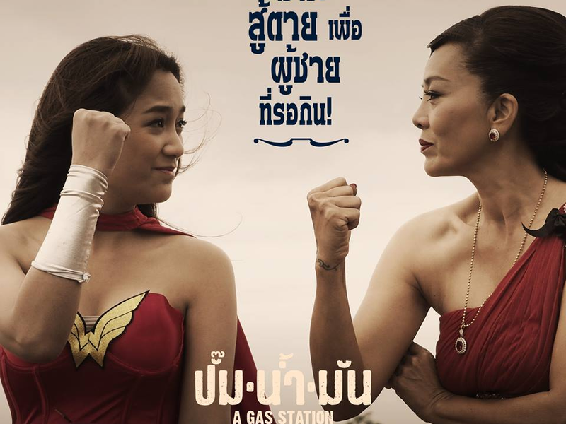 Foto 4 de A Gas Station