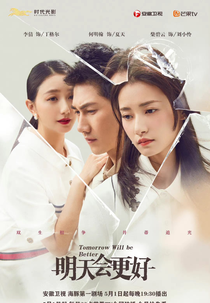 Tomorrow Will be Better (明天，会更好)