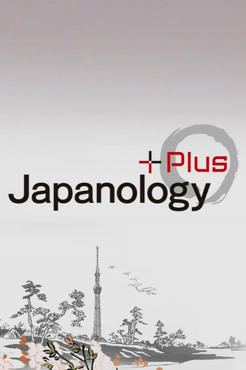 Poster de Franquia Japanology Plus (2014)