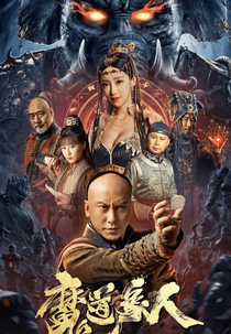 The Devildom Elephant Man (The Devildom Elephant Man)