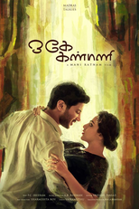 OK Kanmani (OK Kanmani)