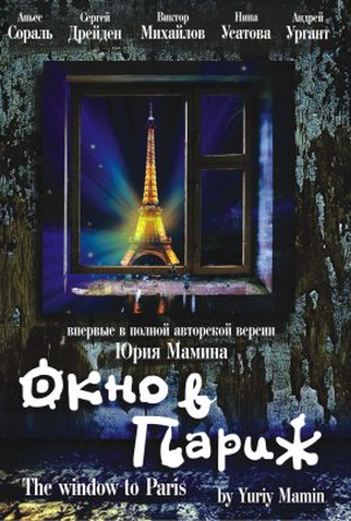 Poster 4 de Filme Salada Russa Em Paris (1993)