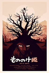 Princesa Mononoke - Poster / Capa / Cartaz - Oficial 25
