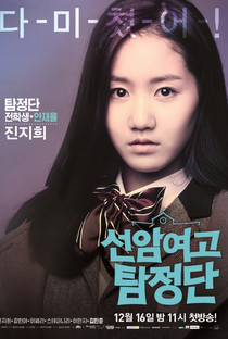 Sunam Girls High School Detectives - Poster / Capa / Cartaz - Oficial 3