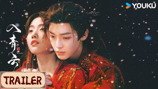 Trailer: ENGSUB❤️Trailer | 侯明昊卢昱晓开撩互猎🥰 | 入青云 Love In The Clouds | YOUKU COSTUME
