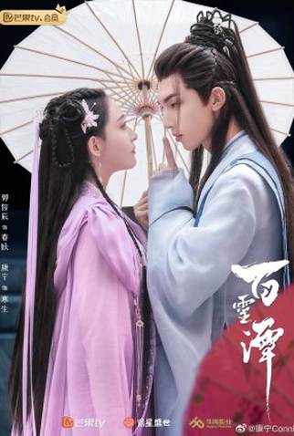 Poster 2 de Série Good and Evil (2021)