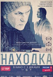 The Find (Nakhodka)