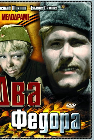 Poster 1 de Filme Two Fyodors (1958)