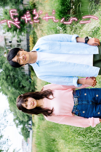 Poster de Série Hatsukoi Zarari (2023)