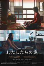 Our House (わたしたちの家)