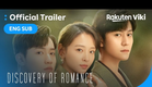 Discovery of Romance | OFFICIAL TRAILER | Wu Qian, Qin Jun Jie