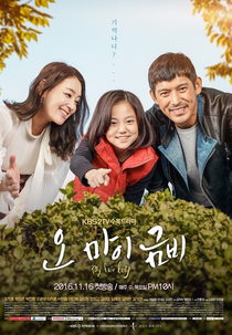 Oh My Geum Bi (Oh Mai Geum Bi)