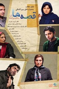 Contos Iranianos - Poster / Capa / Cartaz - Oficial 5
