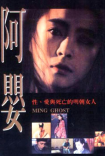 Ming Ghost - Poster / Capa / Cartaz - Oficial 3