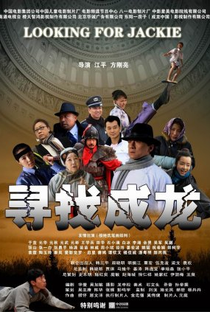 Jackie Chan: O Mestre do Kung Fu - Poster / Capa / Cartaz - Oficial 3