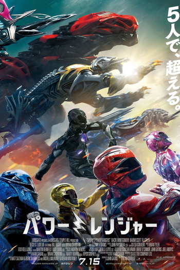  de Filme Power Rangers (2017)