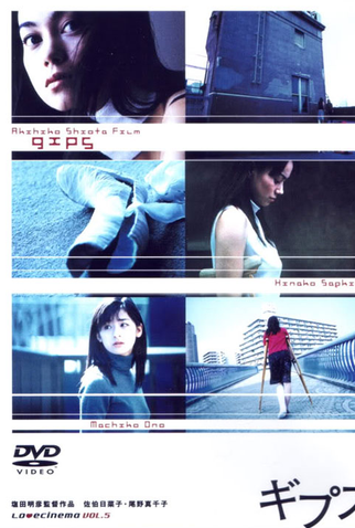 Poster 1 de Filme Gips (2001)