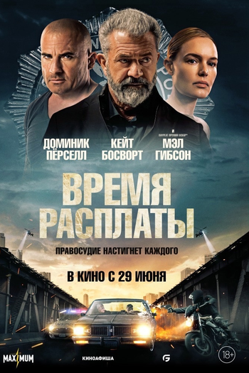  de Filme Informante (2023)