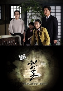 Drama Special Season 5: Vengeful Spirit (원혼)