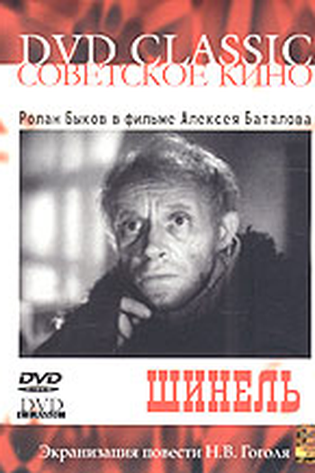  de Filme Shinel (1959)