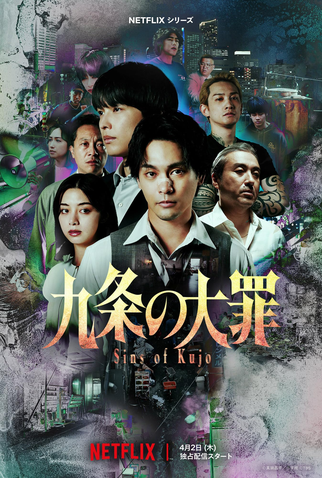 Poster 1 de Série Os Pecados de Kujo (2026)