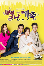 The Unusual Family (별난 가족)