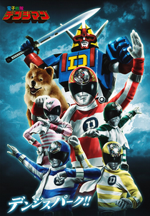 Esquadrão Eletrônico Denziman (Denshi Sentai Denjiman)