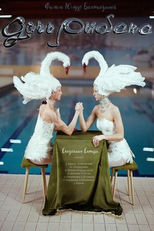 Tzarevna Descamada (Doch rybaka)