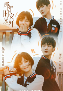 Great Is The Youth Time (那年时光安好)