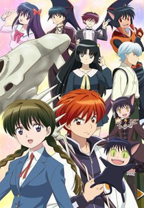 Kyoukai no Rinne (2ªTemporada) (境界のRINNE２)