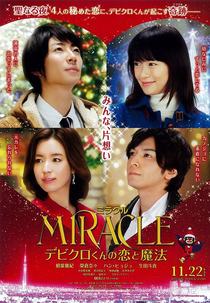 Miracle: Devil Claus' Love and Magic (MIRACLE デビクロくんの恋と魔法)