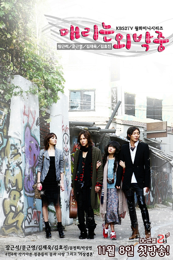  de Série Mary Stayed Out All Night (2010)