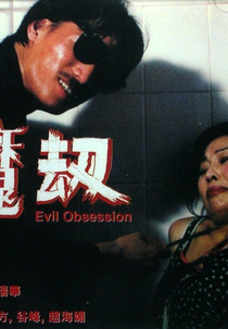 Evil Obsession (Mo Jie)