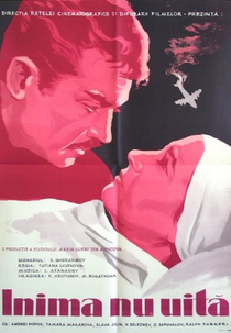 Uma Lembrança do Coração (Память сердца)