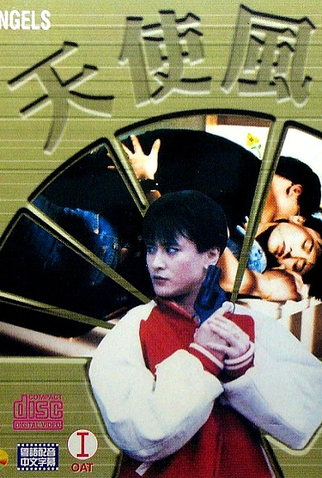 Poster 2 de Filme The Angels (1991)