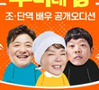 Soo Mi's House