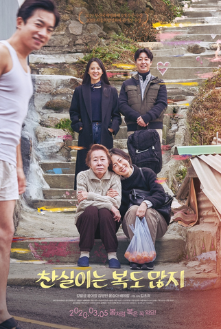 Poster 1 de Filme Chan-sil Sortuda (2019)