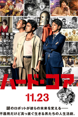 Hard-Core (Hard-Core)