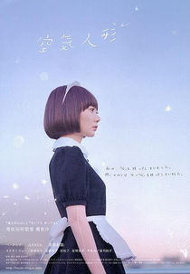 Boneca Inflável (空気人形)