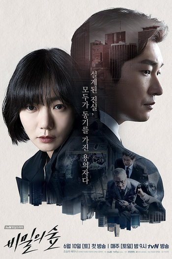  de Série Stranger (1ª Temporada) (2017)