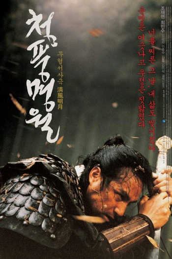  de Filme Guerreiros da Noite (2003)