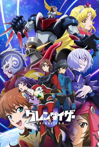 Poster 1 de Série Grendizer U (2024)