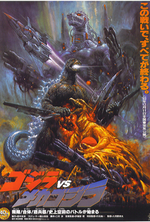 Godzilla vs. MechaGodzilla II - Poster / Capa / Cartaz - Oficial 1