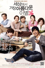 The Last Blossom (Sesangyeseo Gajang Ahreumdawoon Ilbyeon)