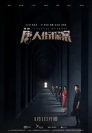 Detective Chinatown (1ª Temporada) (唐人街探案)