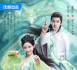 Cang Yao Ling